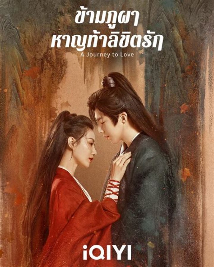 A Journey To His Grave And